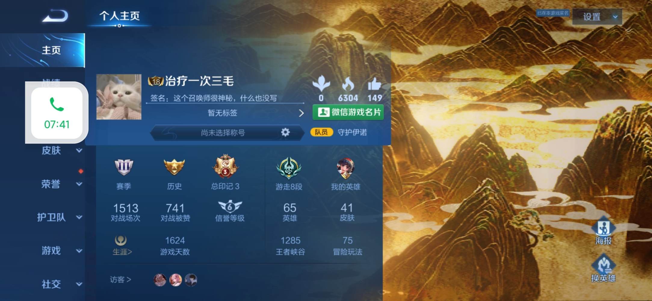 王者荣耀图片1