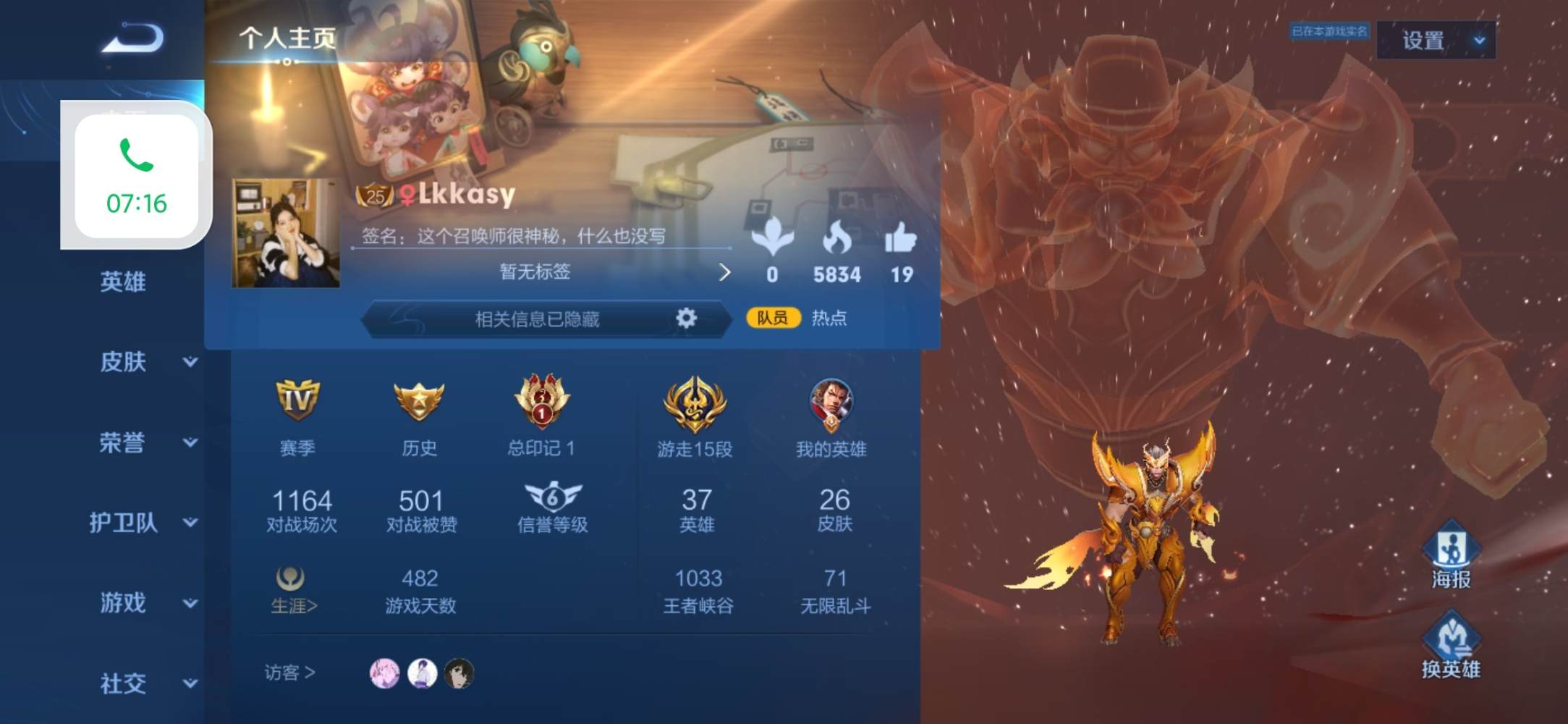 王者荣耀图片2