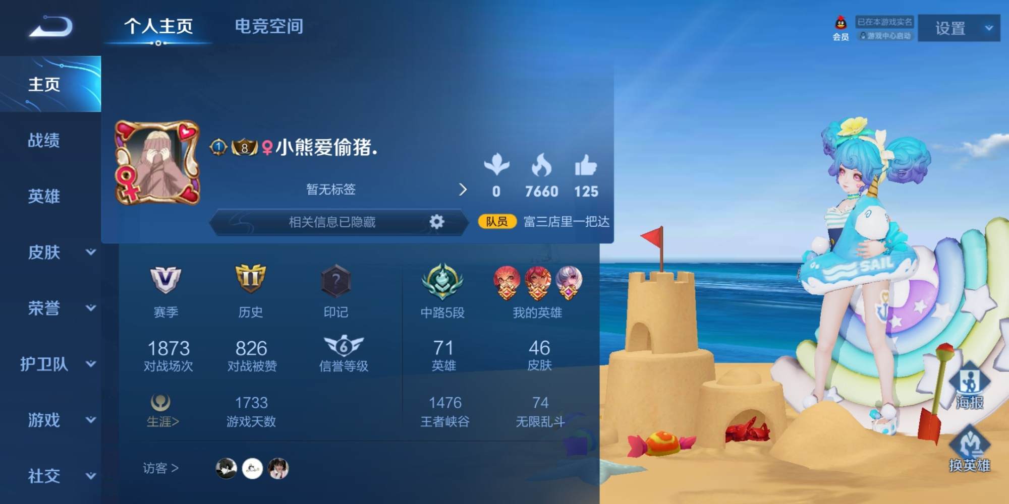 王者荣耀图片2