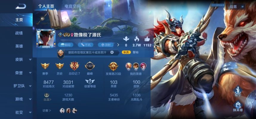 王者荣耀服务图片1
