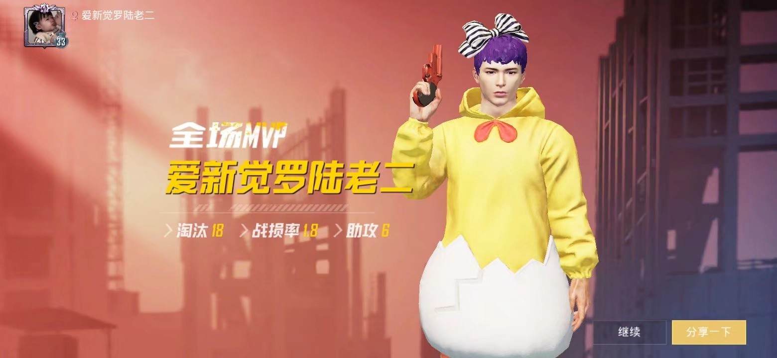 和平精英图片1
