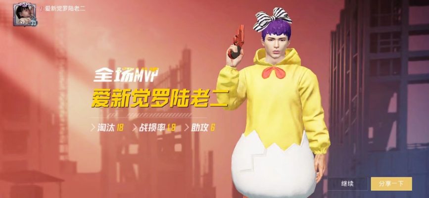 和平精英服务图片1