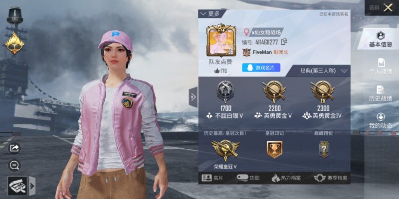 和平精英服务图片1