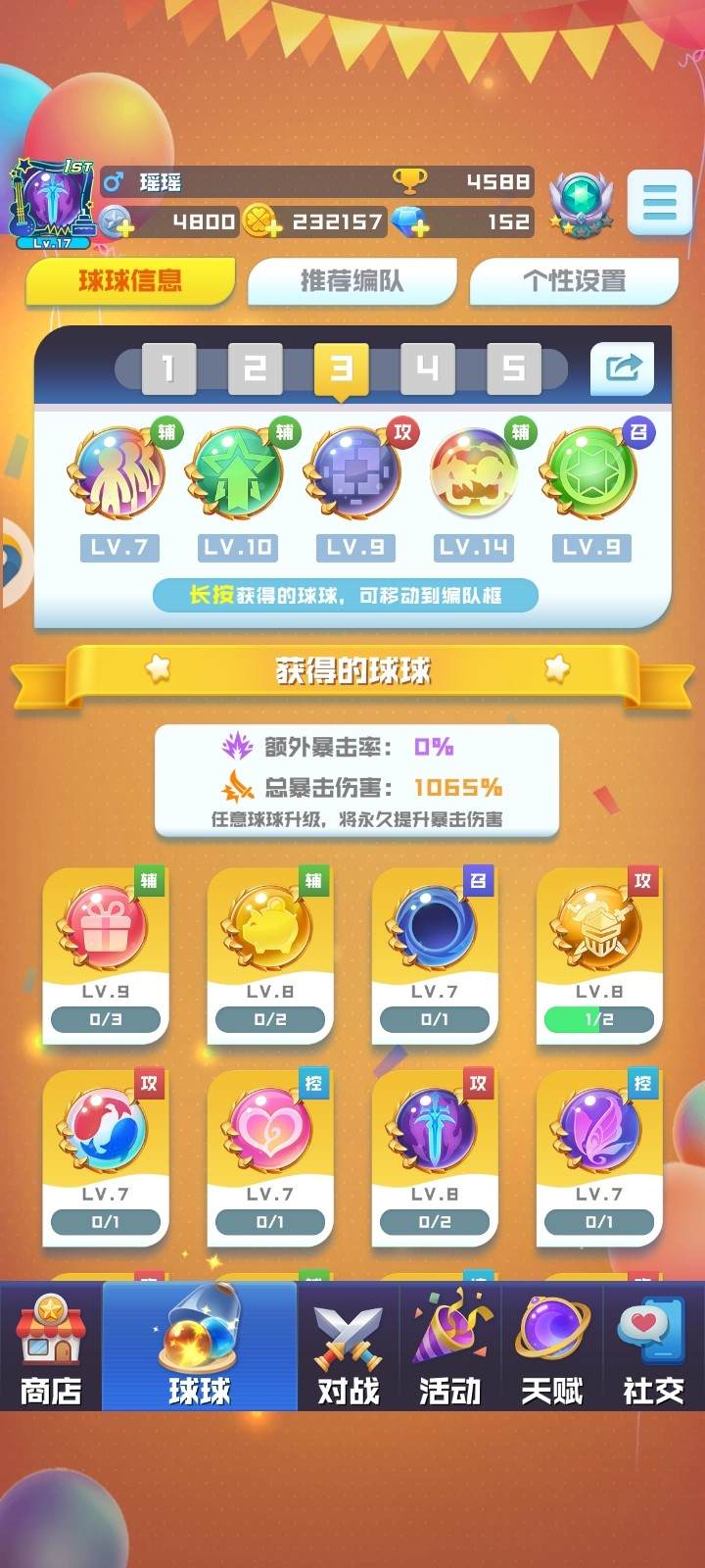 球球英雄合作200关包接图片1