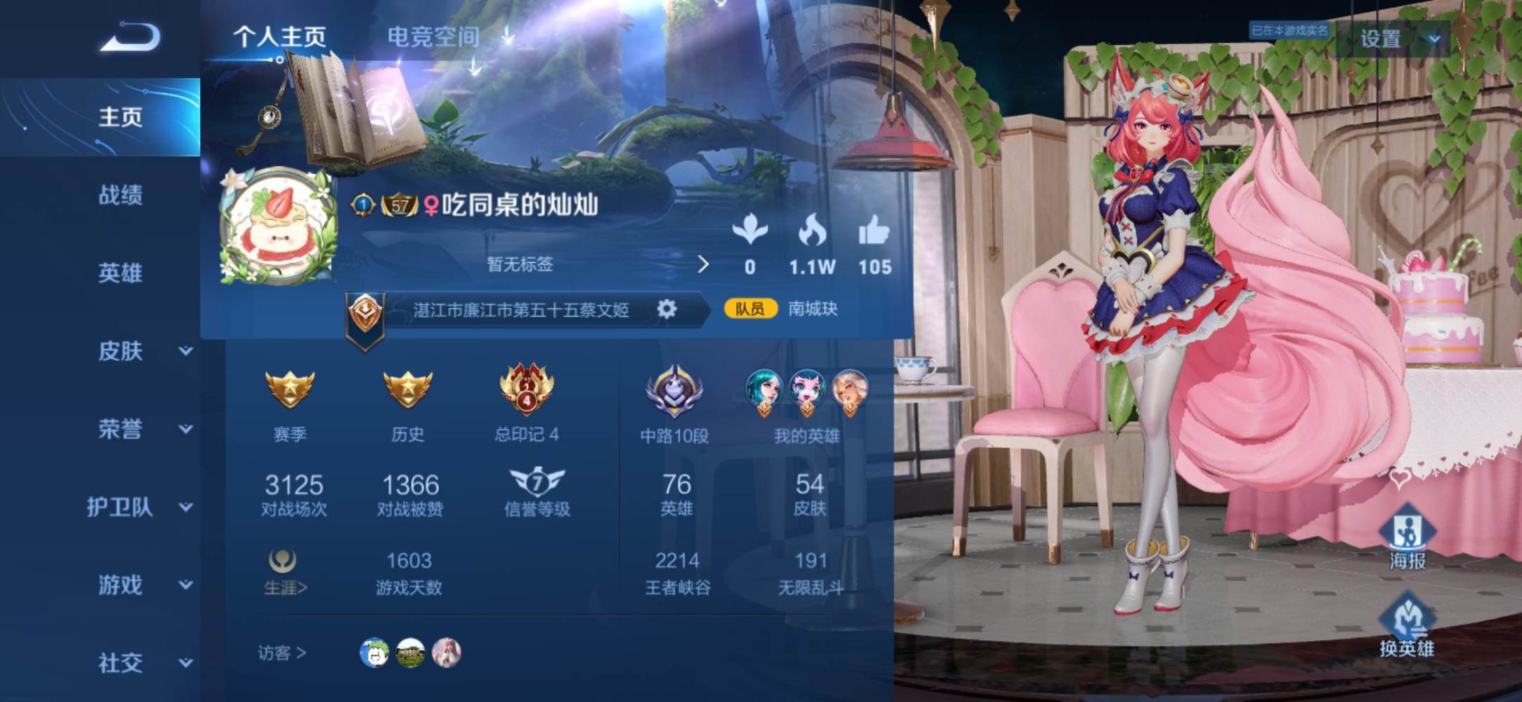 王者荣耀图片1