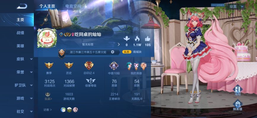 王者荣耀服务图片1