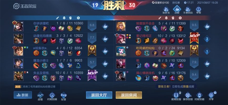 王者荣耀服务图片2