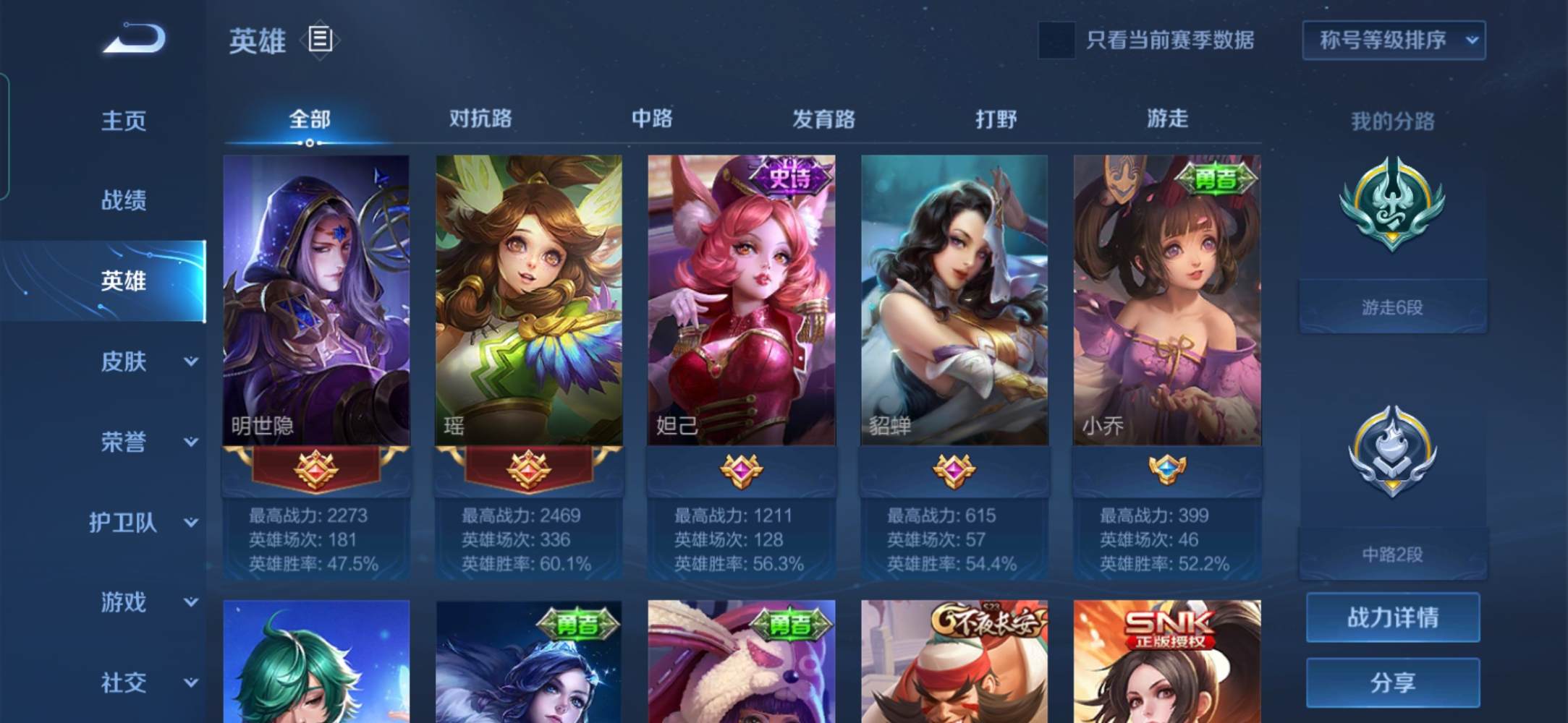 王者荣耀图片1