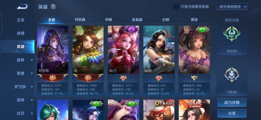 王者荣耀服务图片1