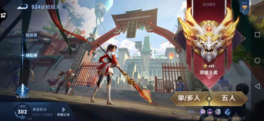 王者荣耀服务图片1