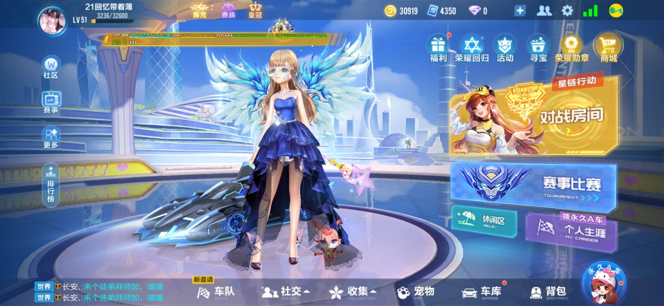QQ飞车图片1