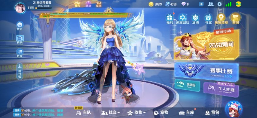 QQ飞车服务图片1