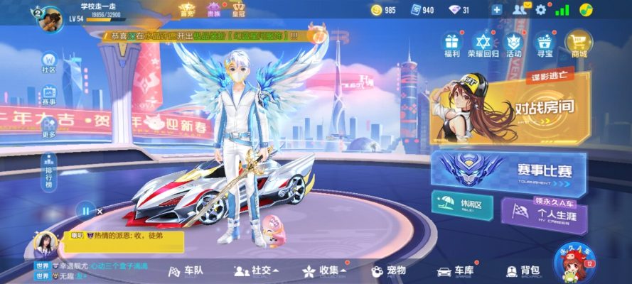 QQ飞车服务图片1