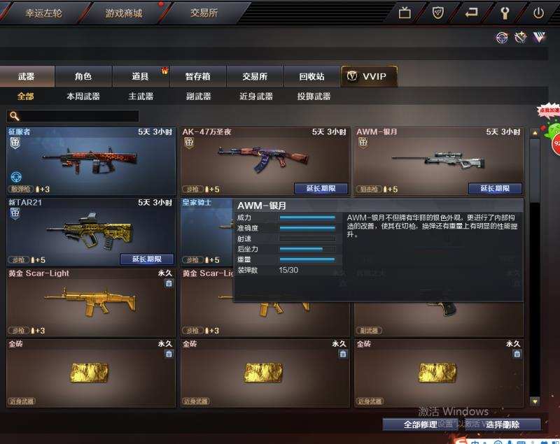穿越火线图片1