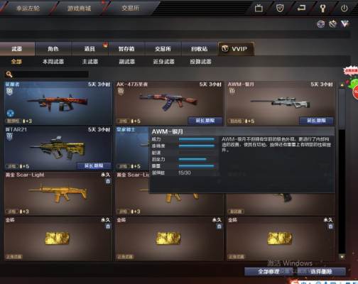 穿越火线服务图片1