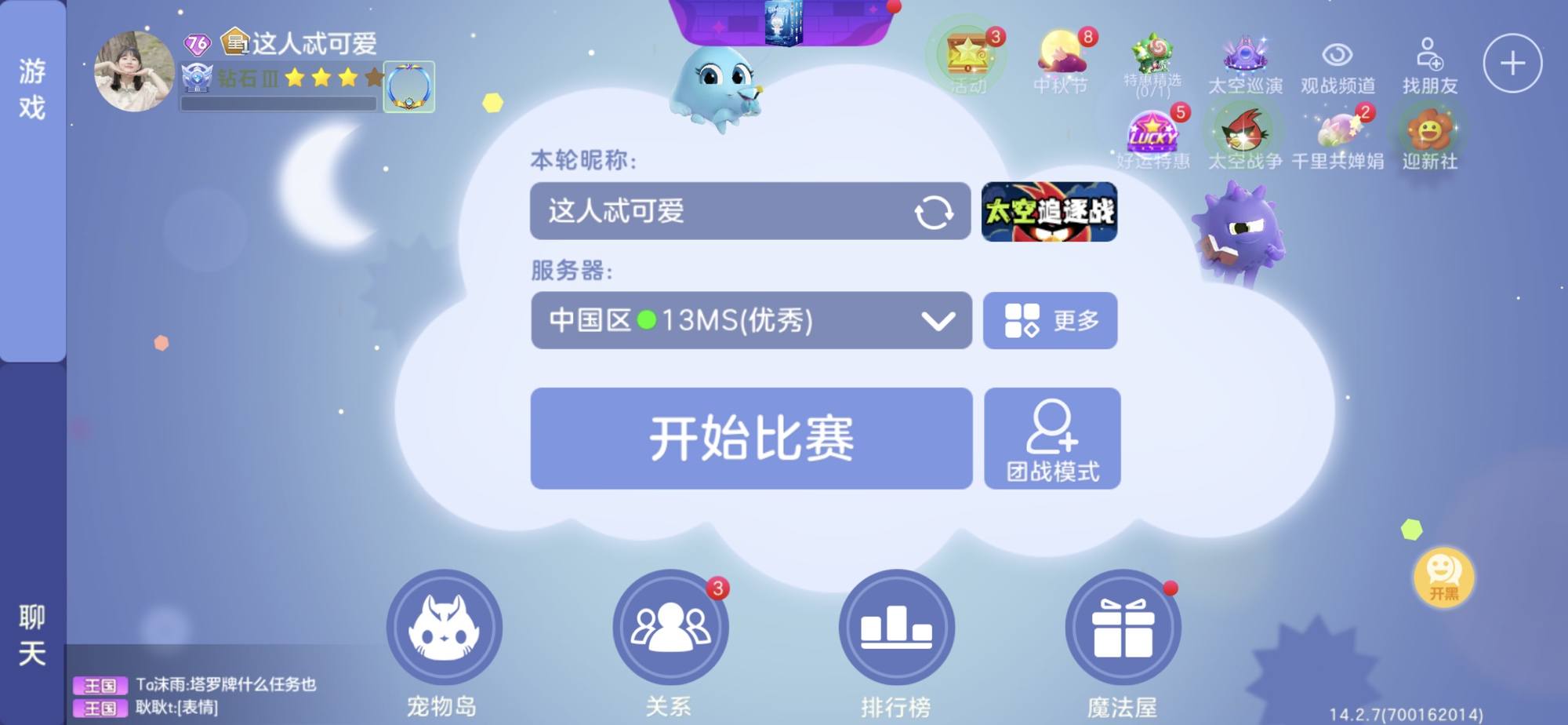 球球大作战图片1
