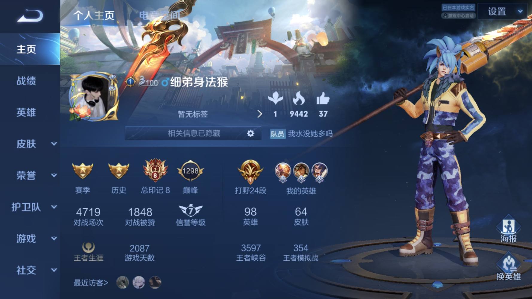 王者荣耀图片1