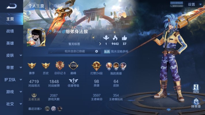 王者荣耀服务图片1