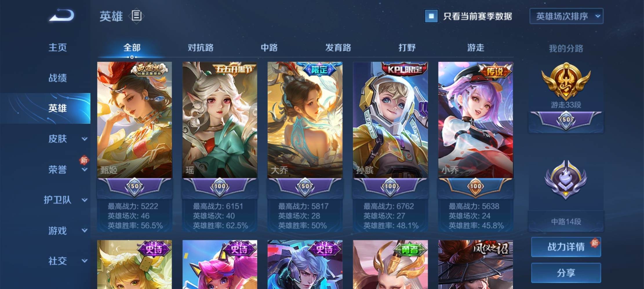 王者荣耀图片1
