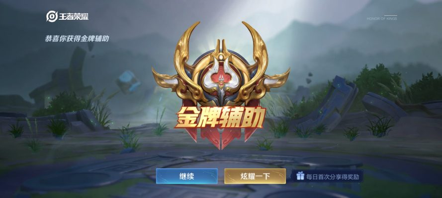 王者荣耀服务图片2