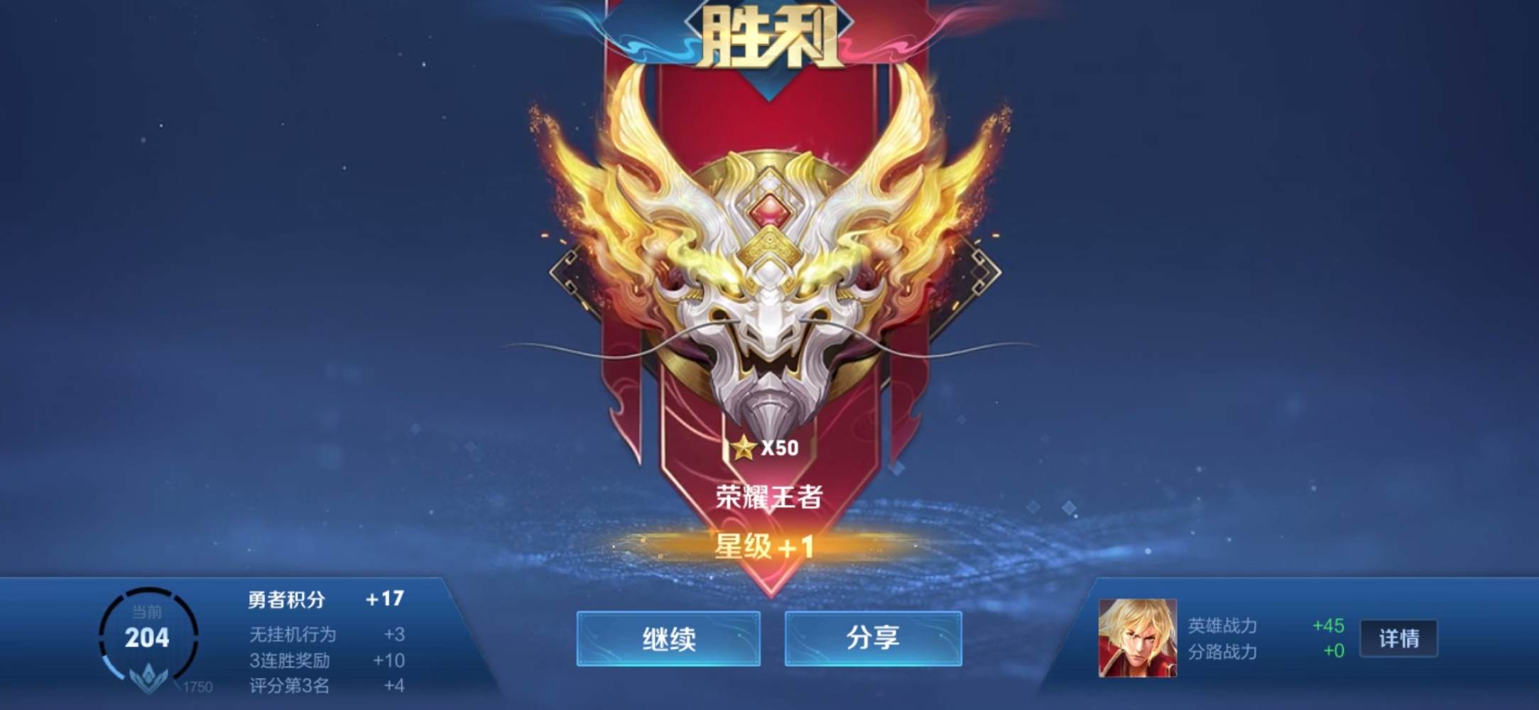 王者荣耀图片1