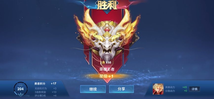 王者荣耀服务图片1