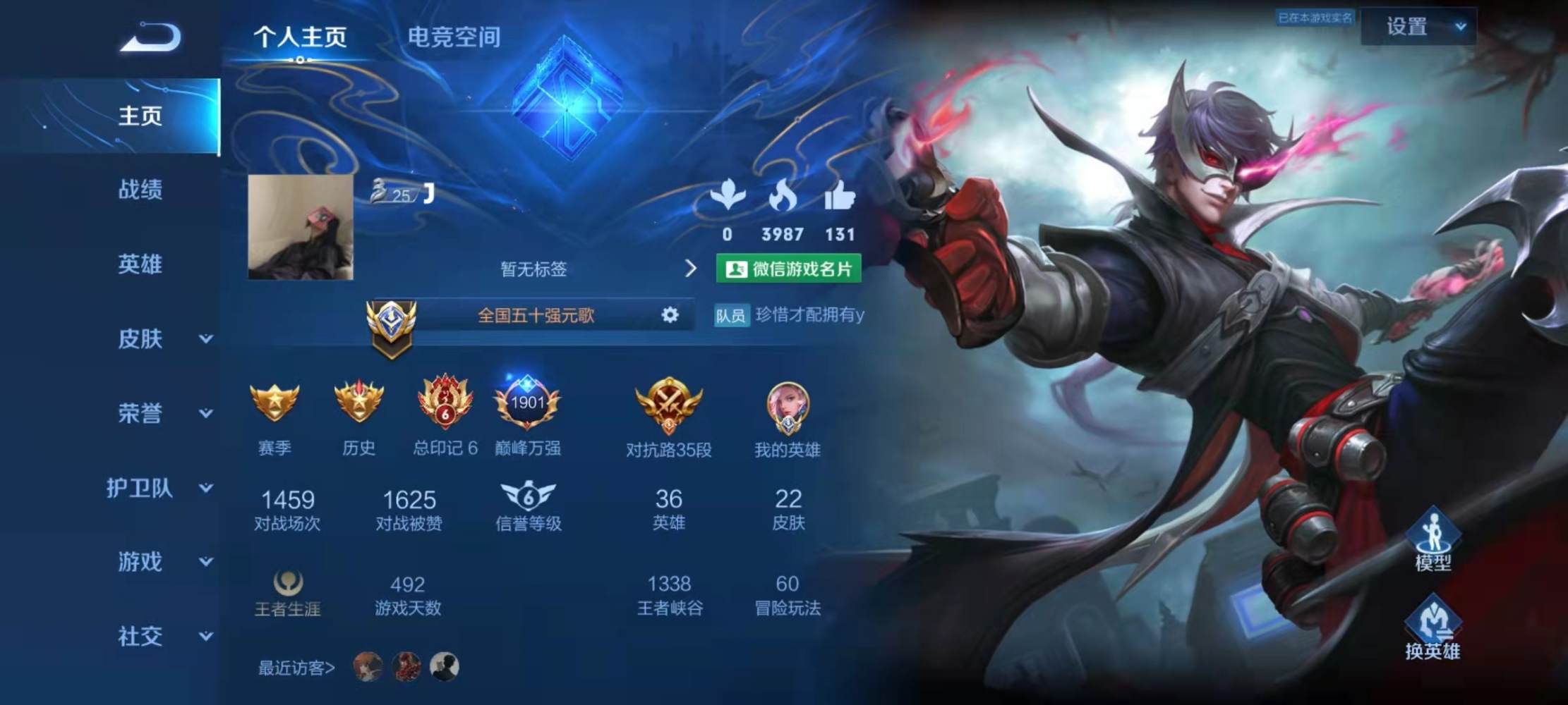 王者荣耀图片2