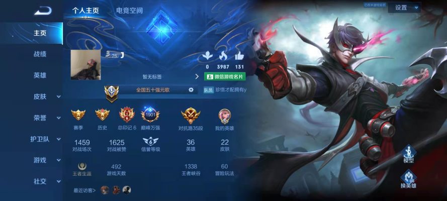 王者荣耀服务图片2