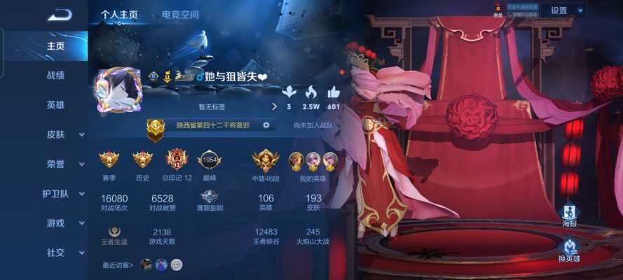 王者荣耀服务图片1