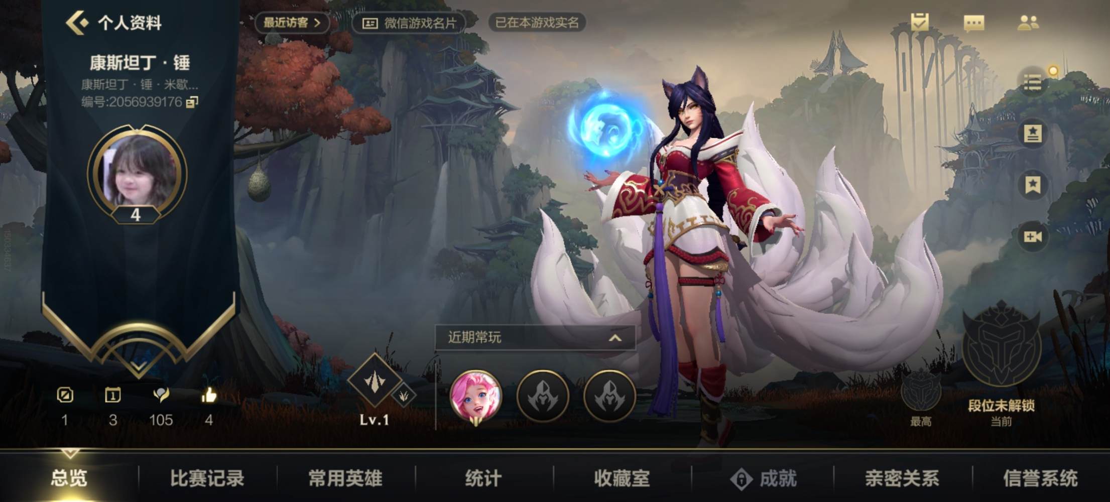 英雄联盟图片1