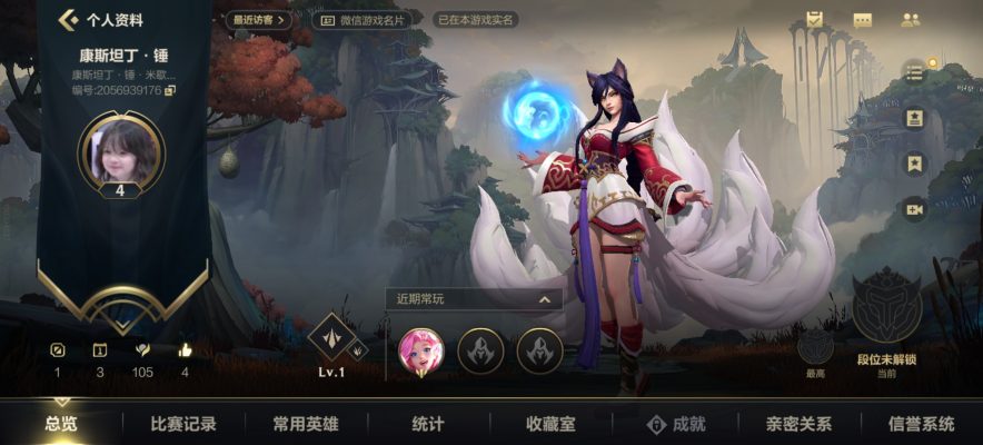 英雄联盟服务图片1
