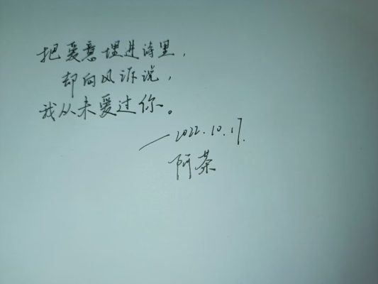 书法+写字服务图片3