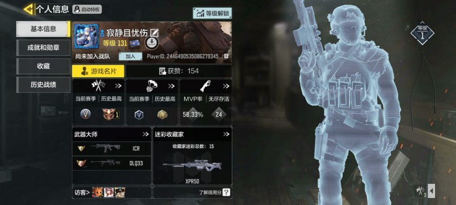使命召唤服务图片1