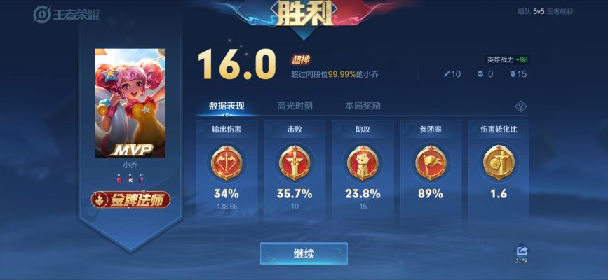 王者荣耀服务图片1