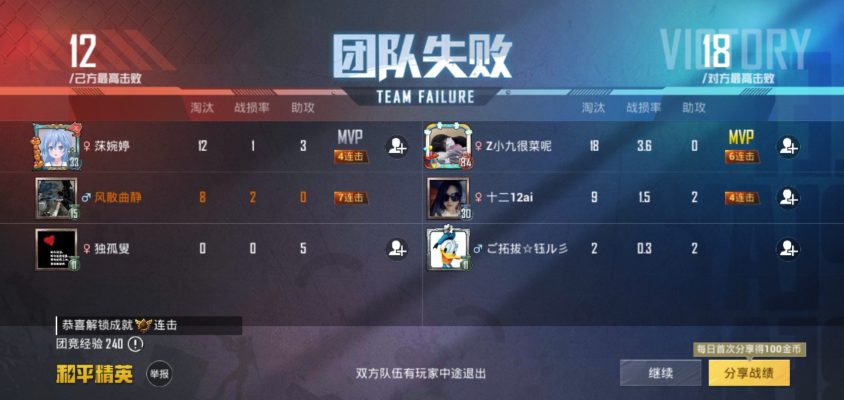 和平精英服务图片1