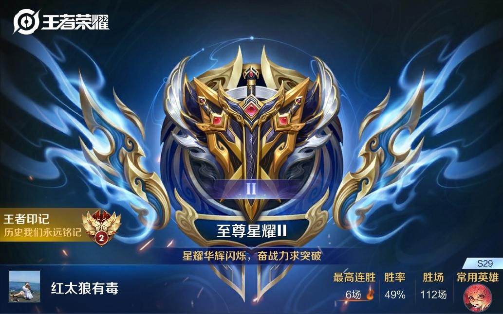 王者荣耀图片1