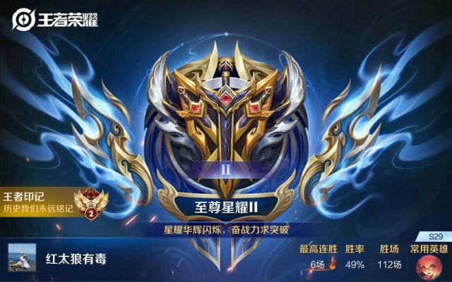 王者荣耀服务图片1