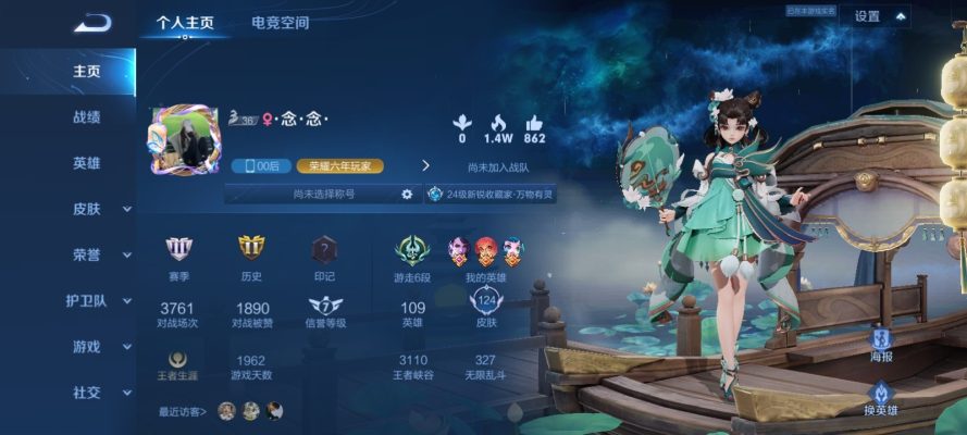 王者荣耀服务图片1
