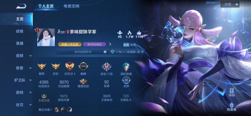王者荣耀服务图片1