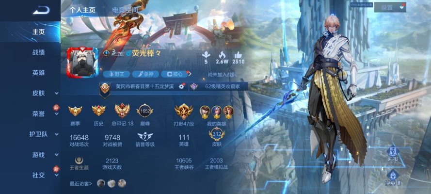 王者荣耀服务图片1