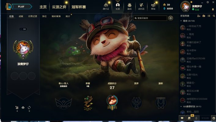云顶之弈服务图片1