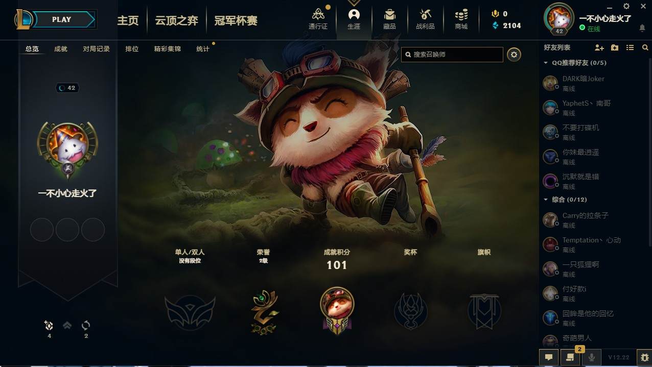 云顶之弈图片2