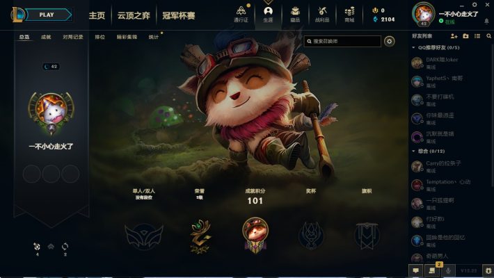云顶之弈服务图片2