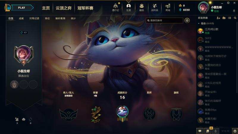 云顶之弈图片3