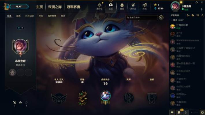云顶之弈服务图片3