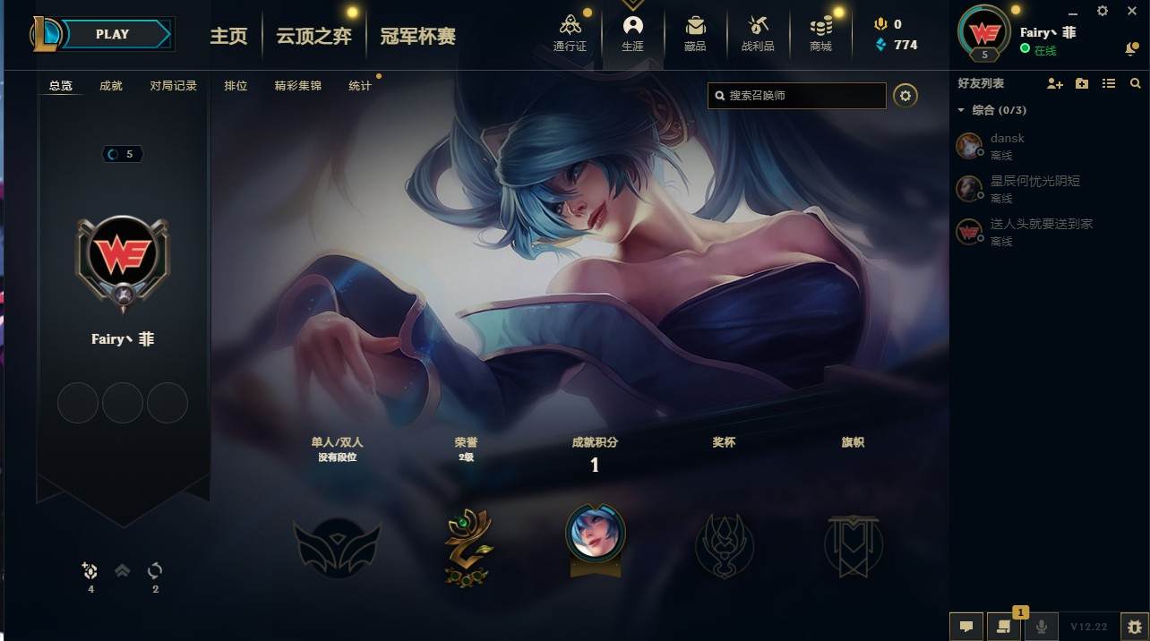 云顶之弈图片4