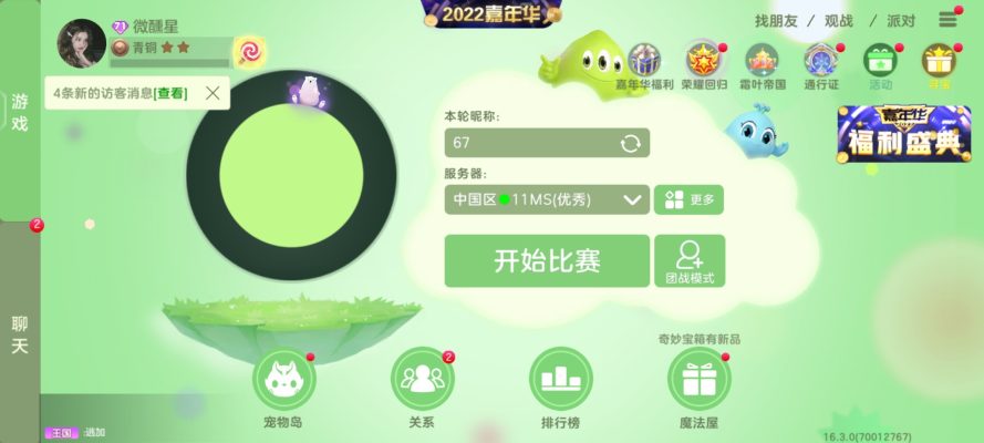 球球大作战服务图片1
