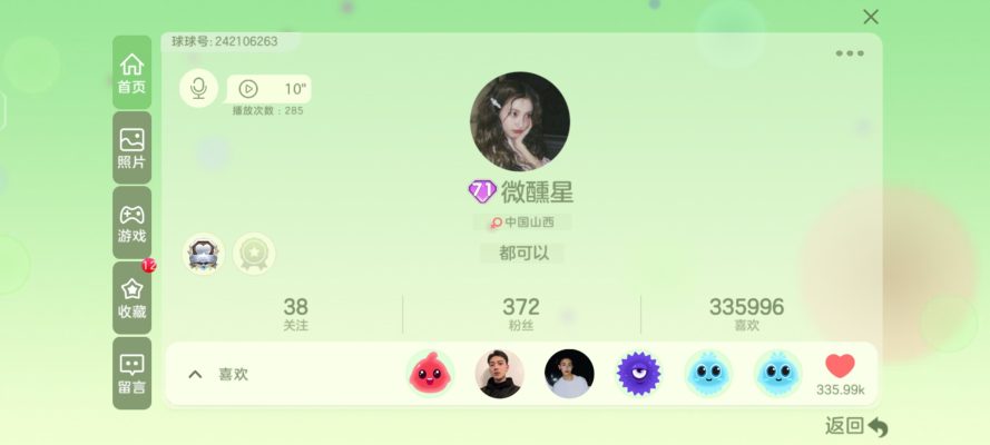 球球大作战服务图片2