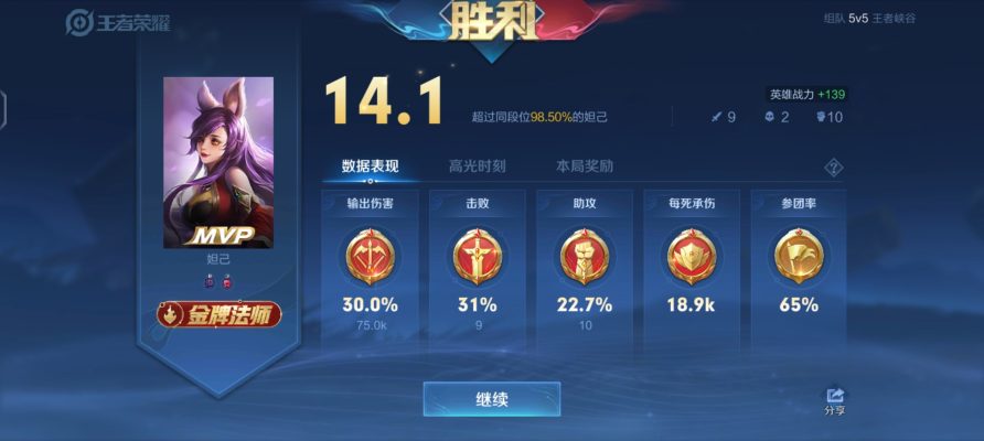 王者荣耀服务图片1