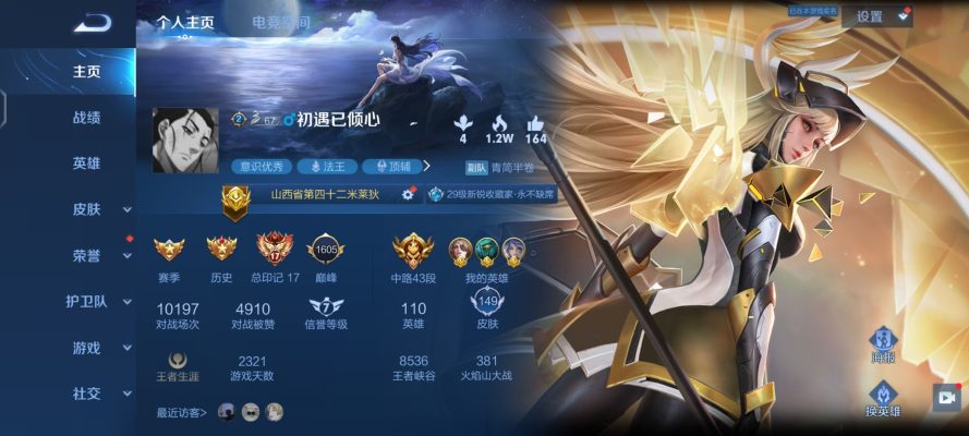 王者荣耀服务图片1